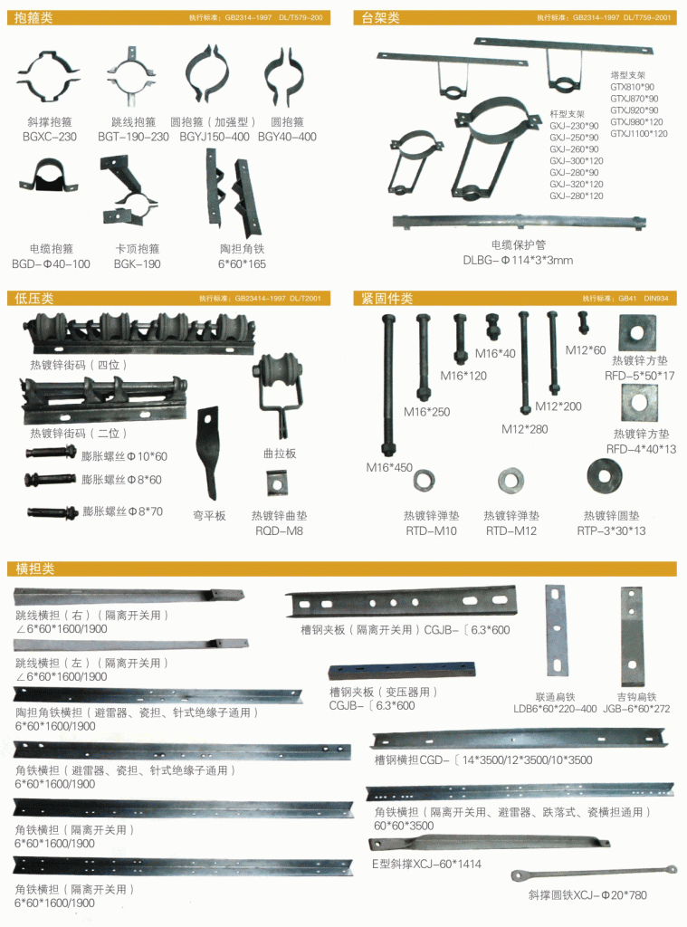 铁附件